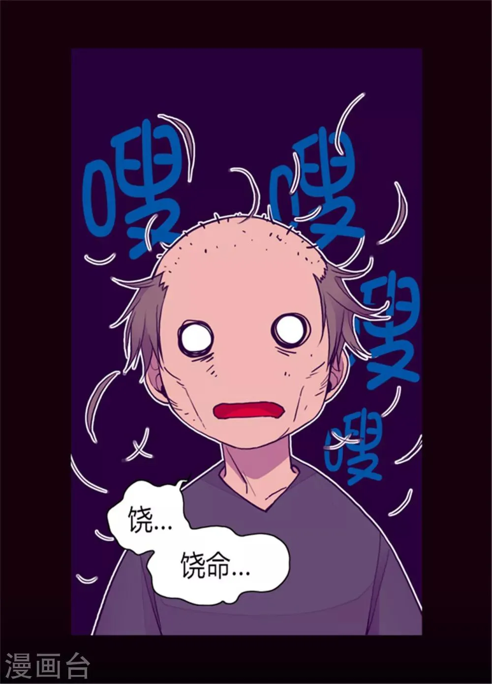 第121话 疼爱女儿的另一种方式 第6页