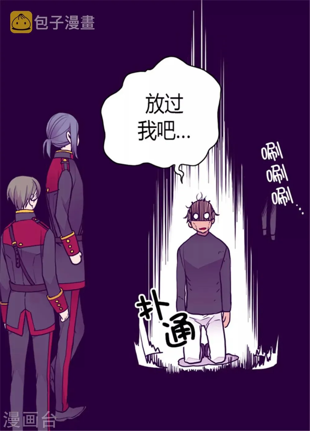 第121话 疼爱女儿的另一种方式 第7页