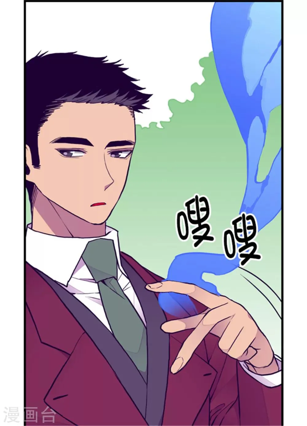 第121话 疼爱女儿的另一种方式 第12页