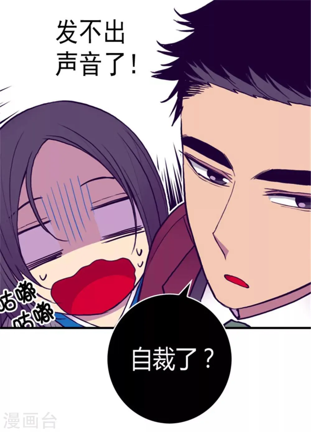 第121话 疼爱女儿的另一种方式 第13页