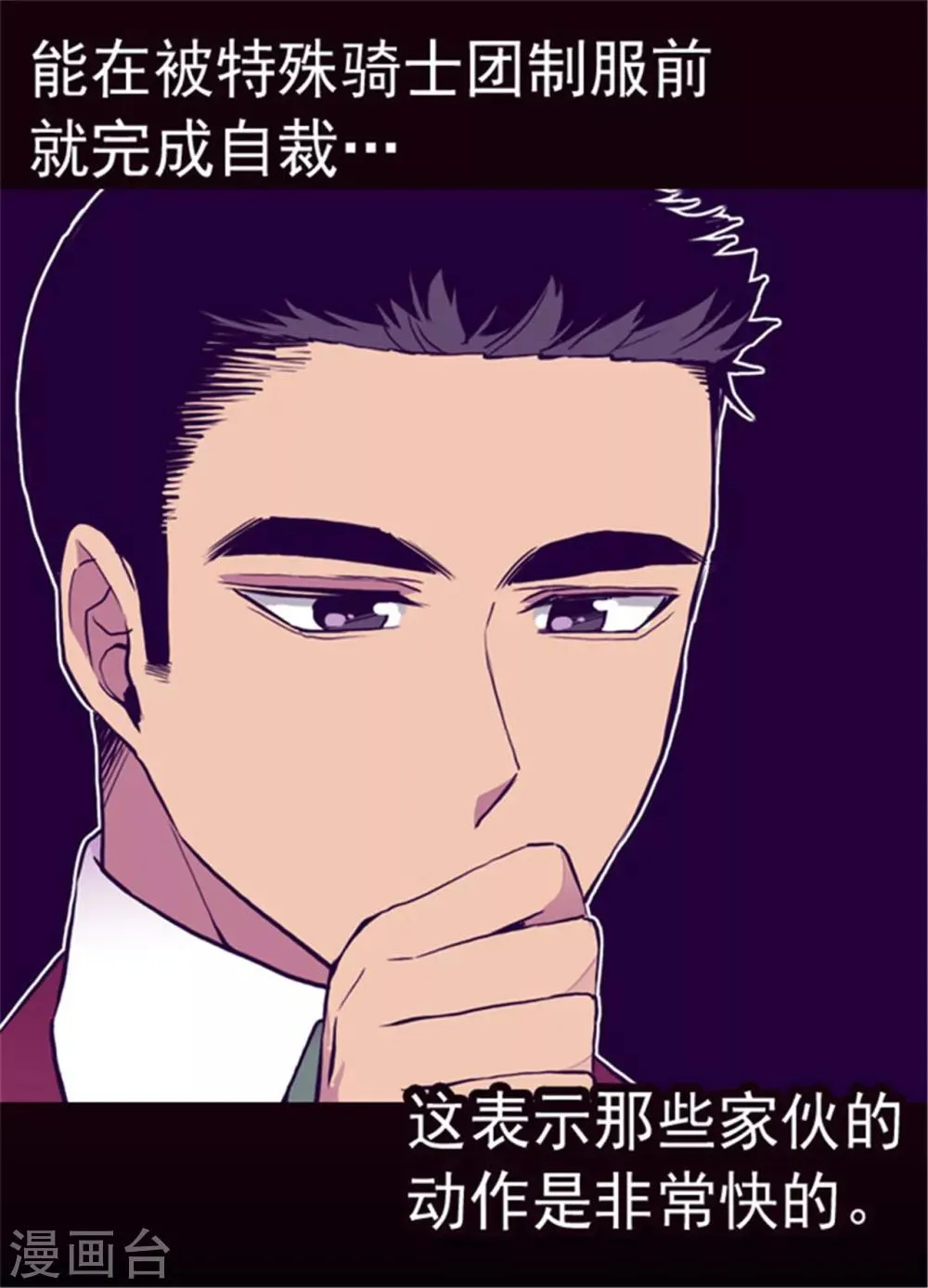 第121话 疼爱女儿的另一种方式 第17页