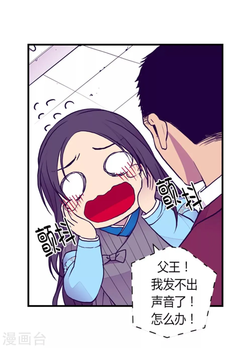 第121话 疼爱女儿的另一种方式 第22页