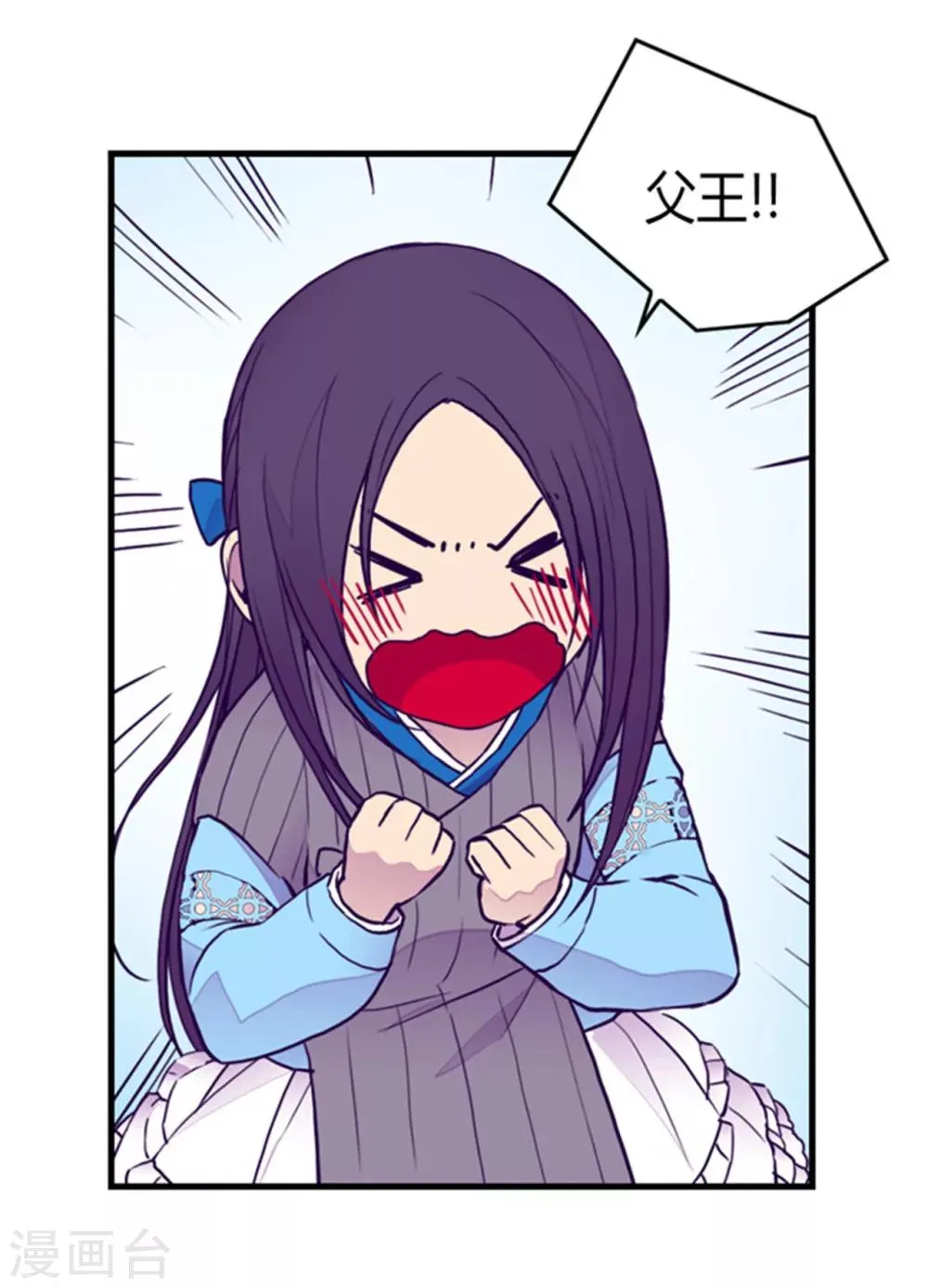 第121话 疼爱女儿的另一种方式 第25页