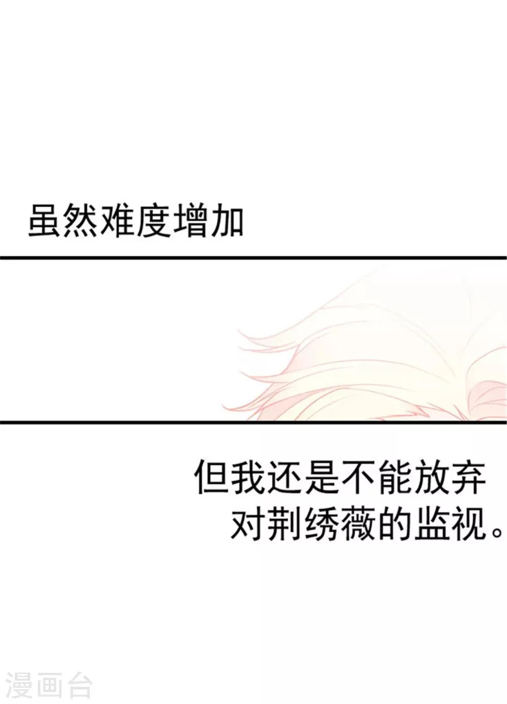 第121话 疼爱女儿的另一种方式 第32页
