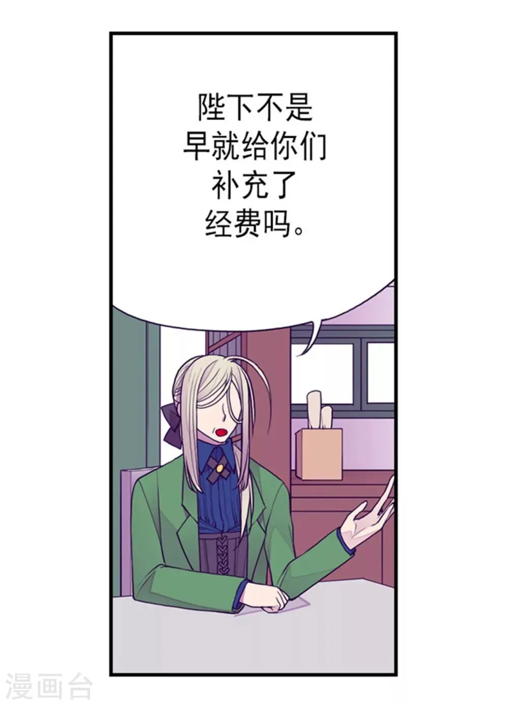 第122话 外出游玩中 第3页