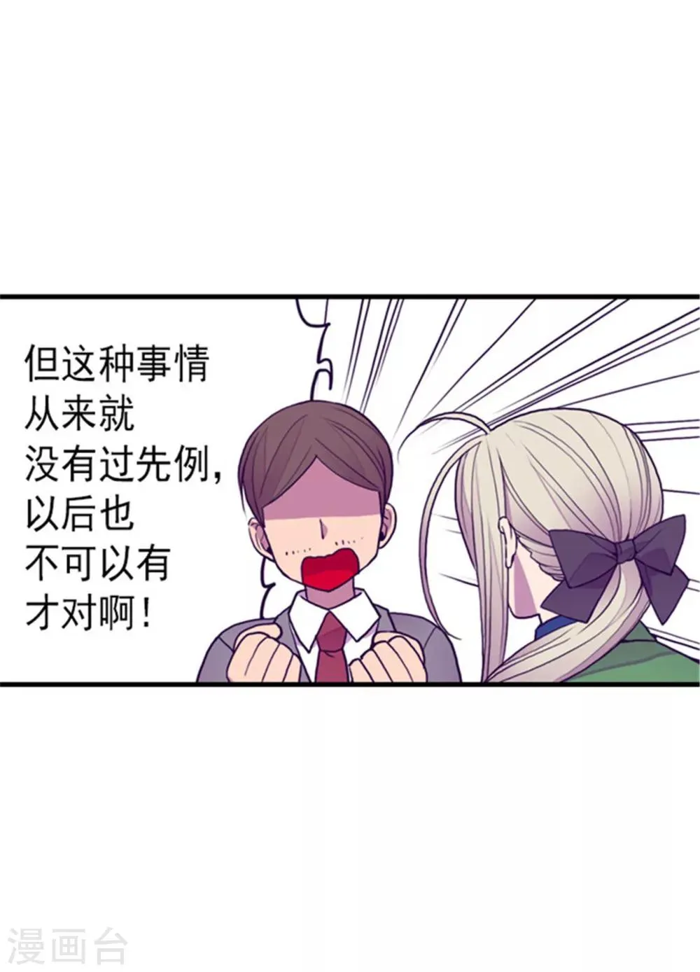 第122话 外出游玩中 第4页