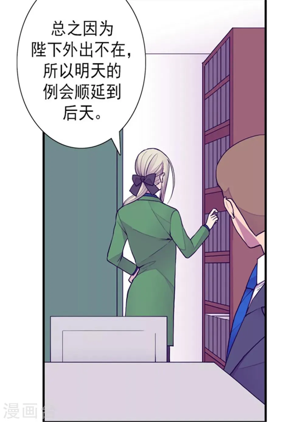 第122话 外出游玩中 第7页