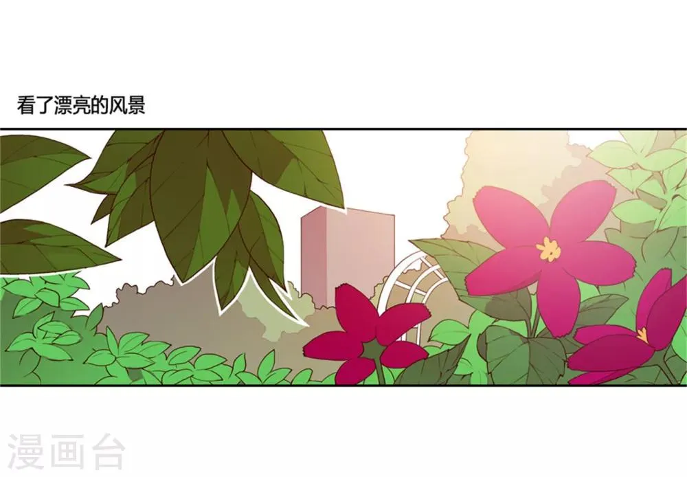 第122话 外出游玩中 第9页