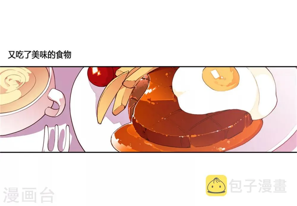 第122话 外出游玩中 第10页