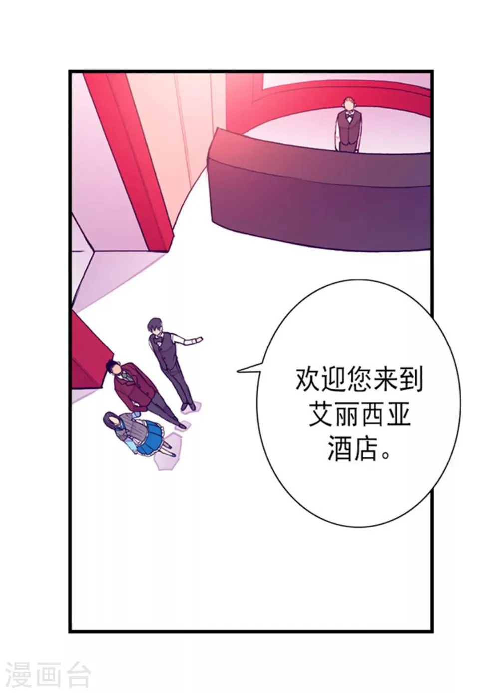 第122话 外出游玩中 第12页