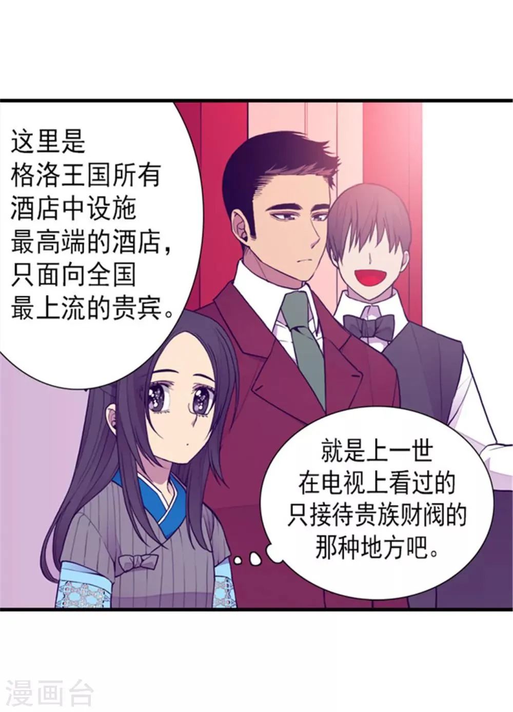 第122话 外出游玩中 第13页