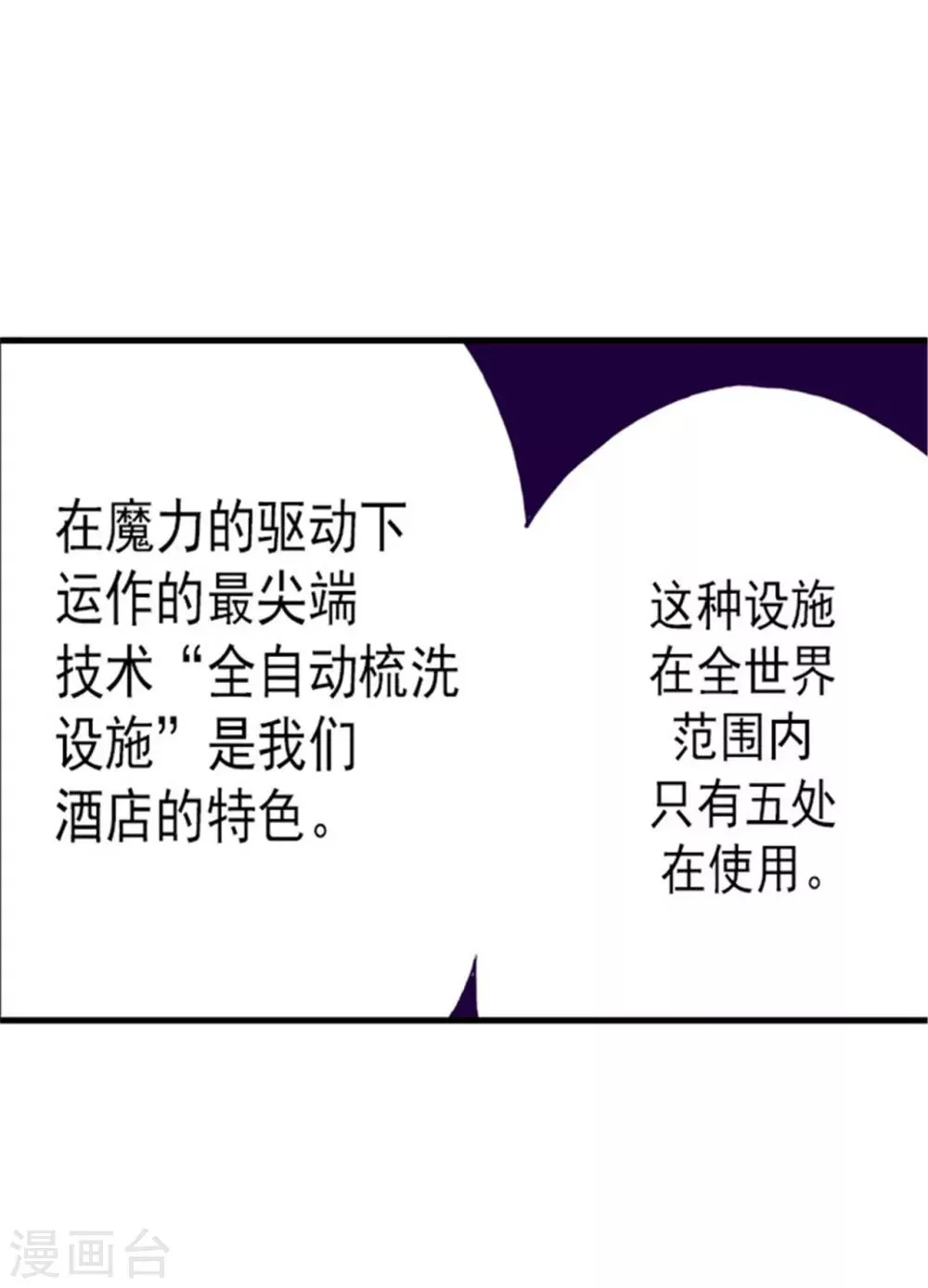 第122话 外出游玩中 第14页