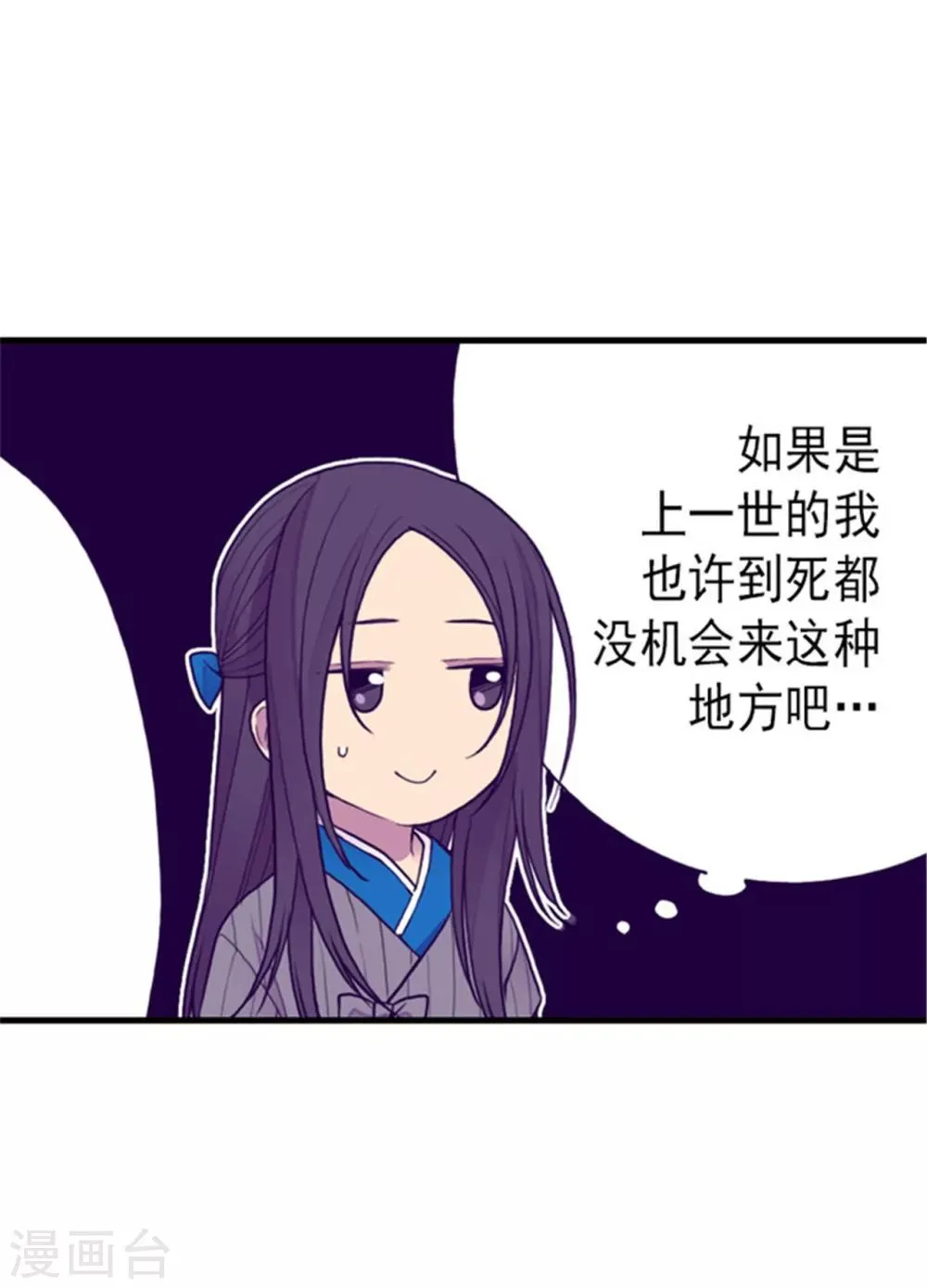 第122话 外出游玩中 第15页
