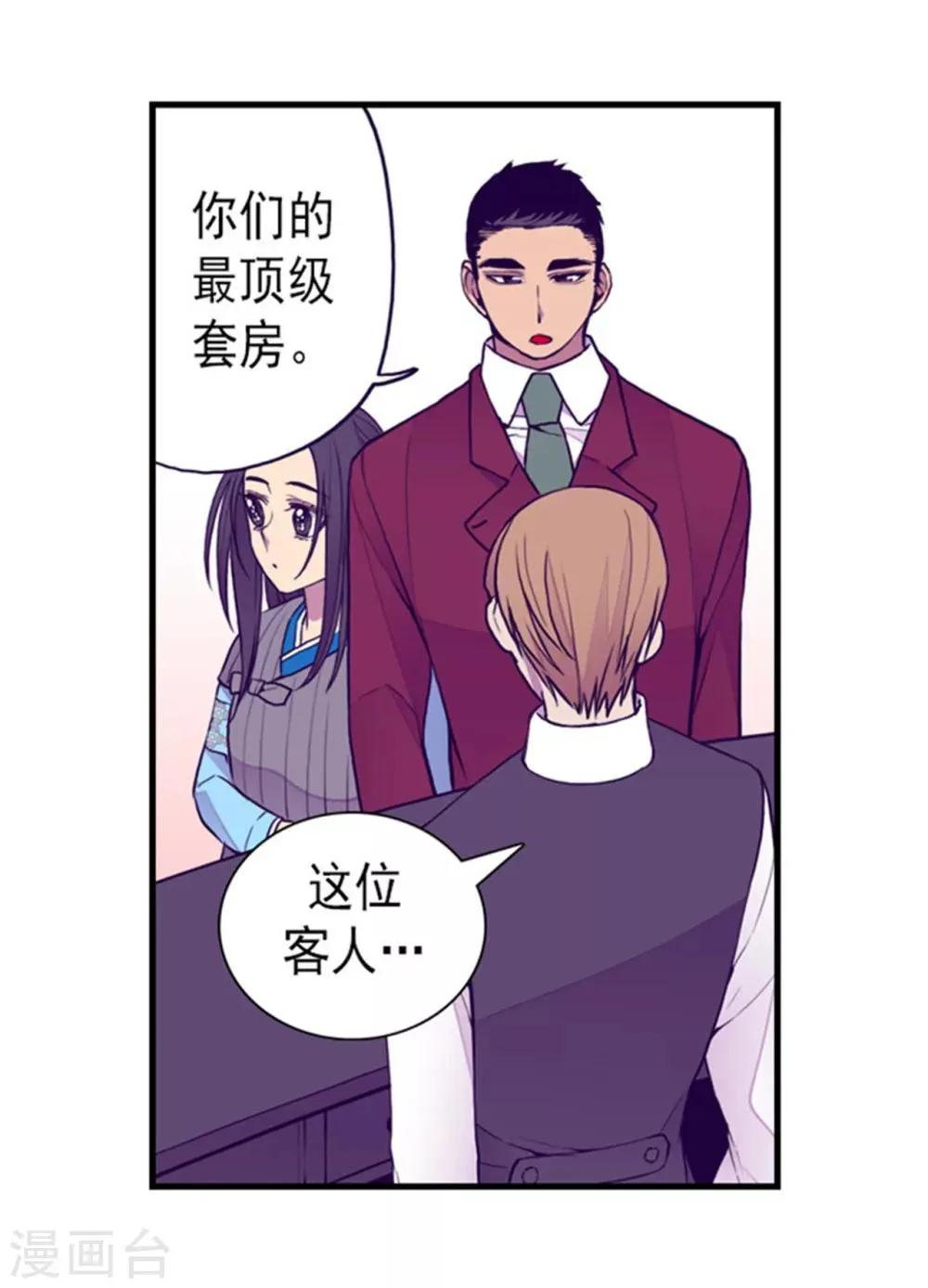 第122话 外出游玩中 第17页