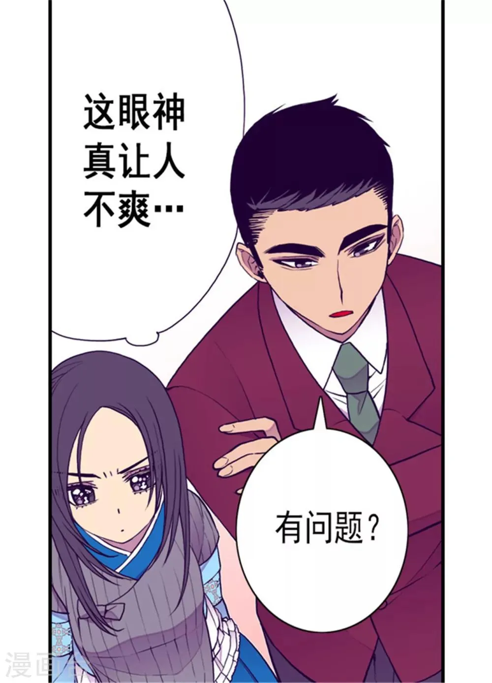第122话 外出游玩中 第19页