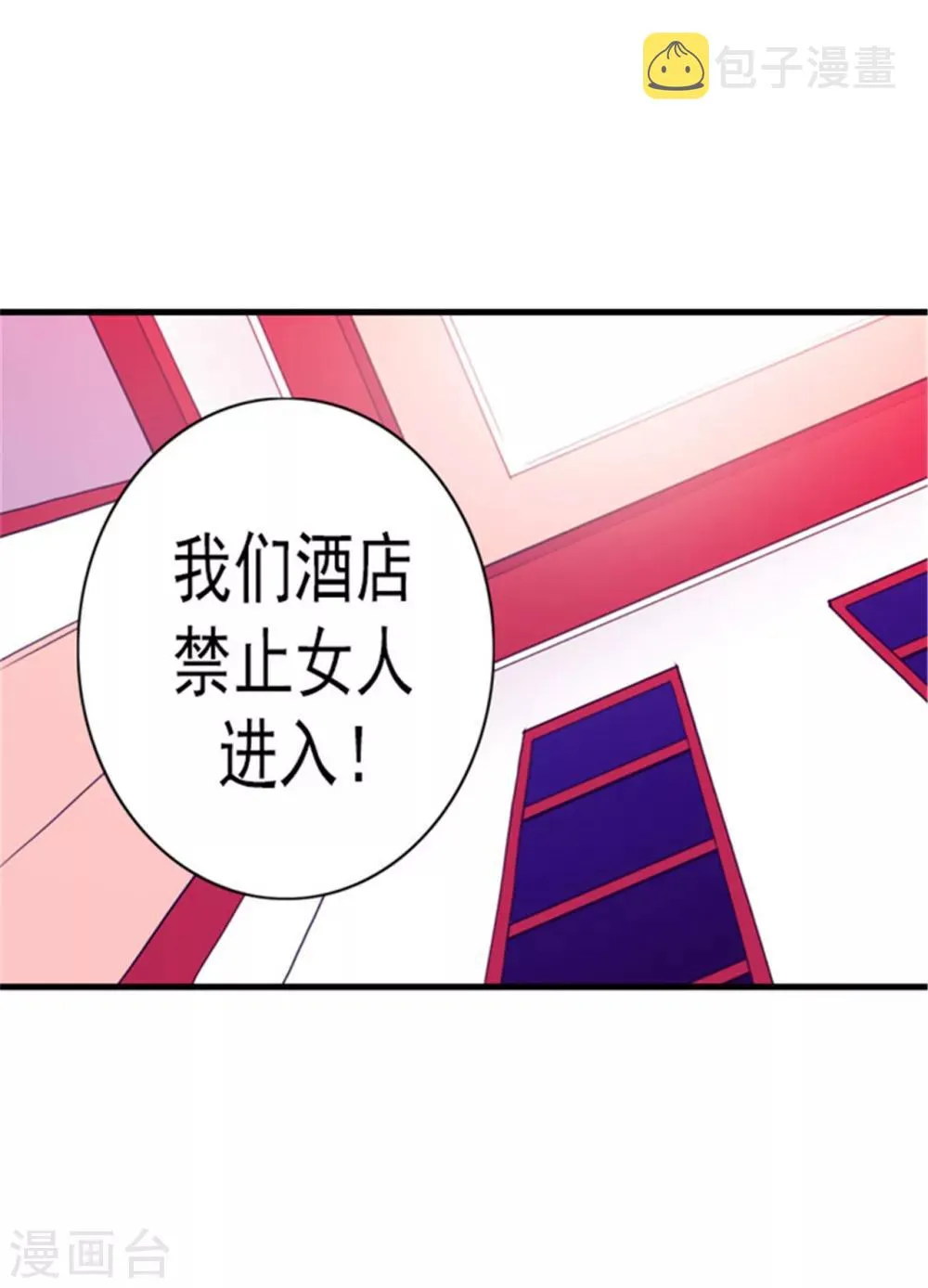 第122话 外出游玩中 第20页