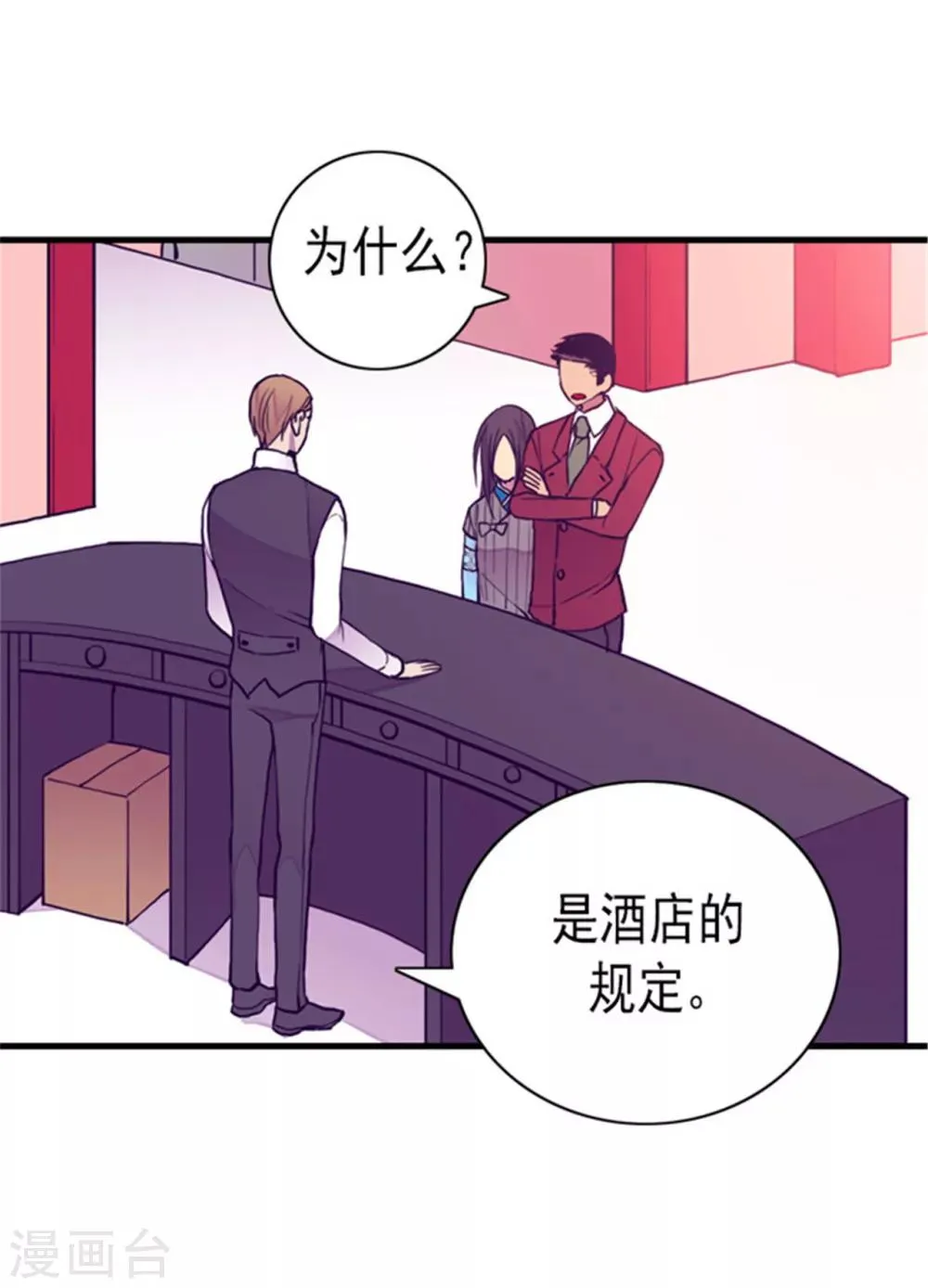 第122话 外出游玩中 第21页