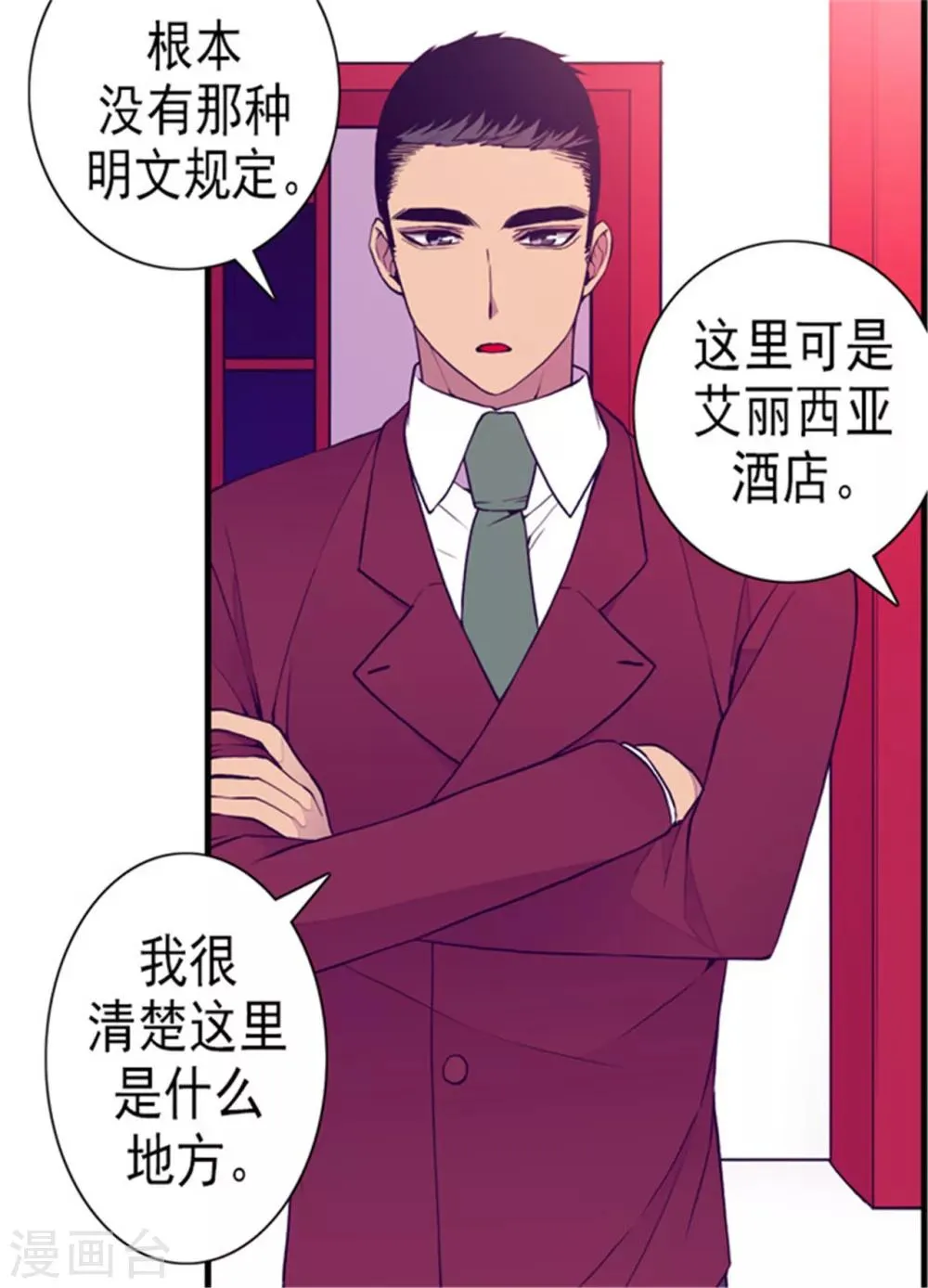 第122话 外出游玩中 第22页