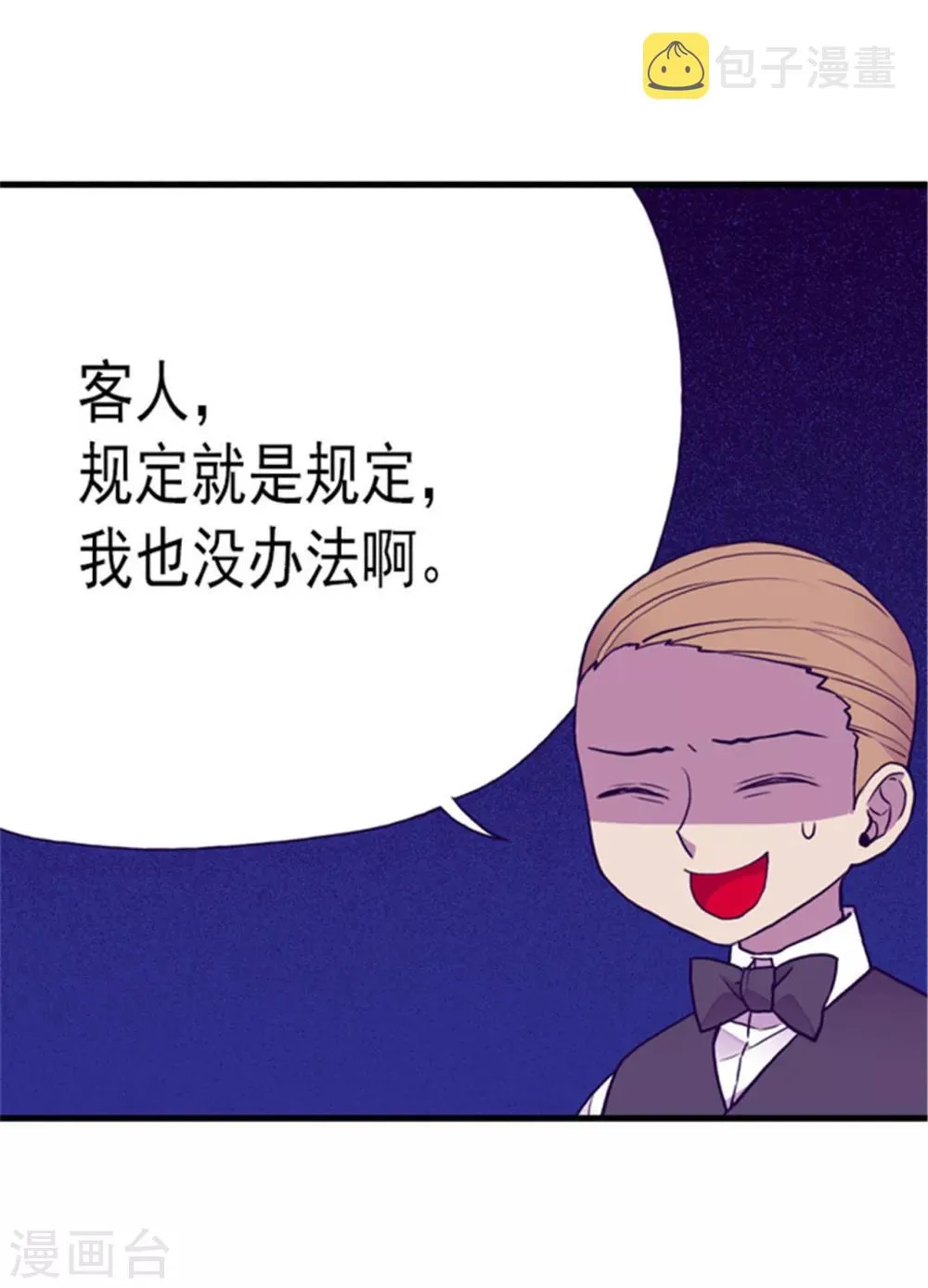 第122话 外出游玩中 第23页