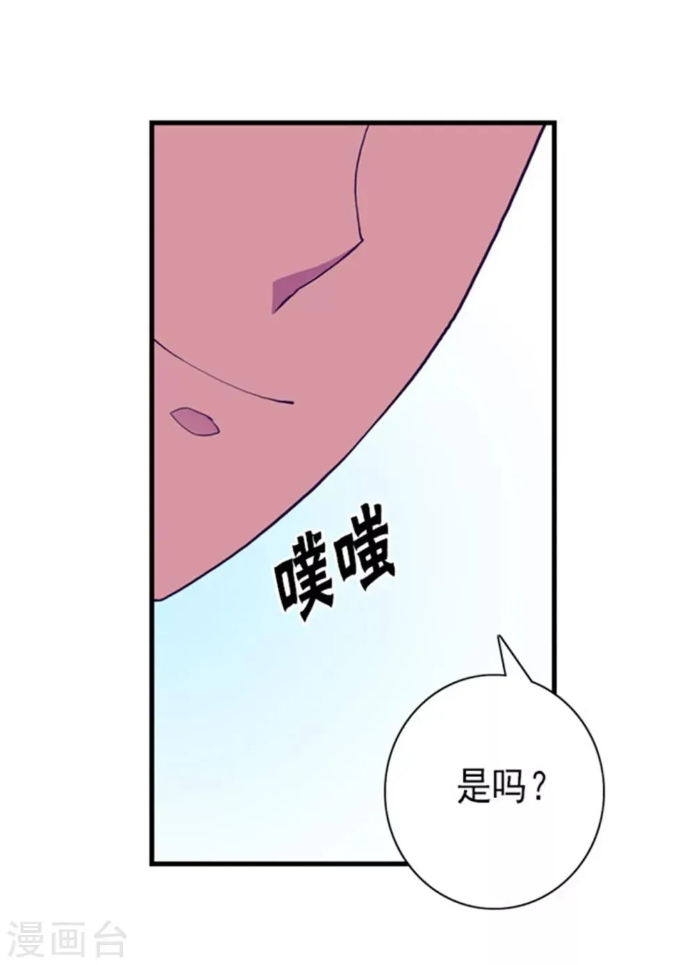 第122话 外出游玩中 第24页