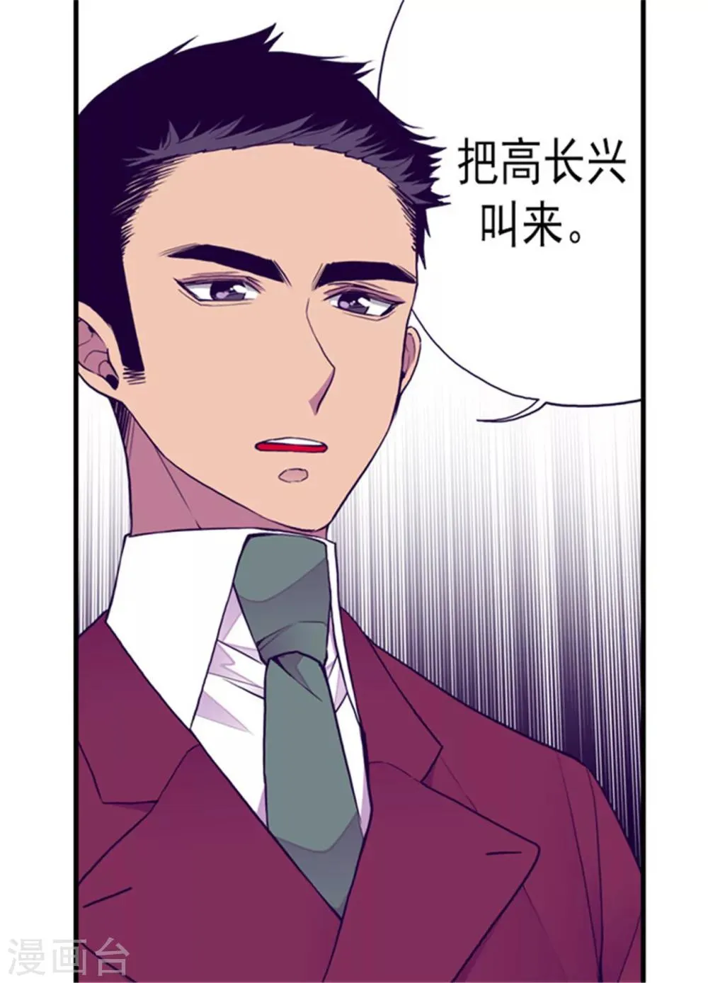 第122话 外出游玩中 第25页