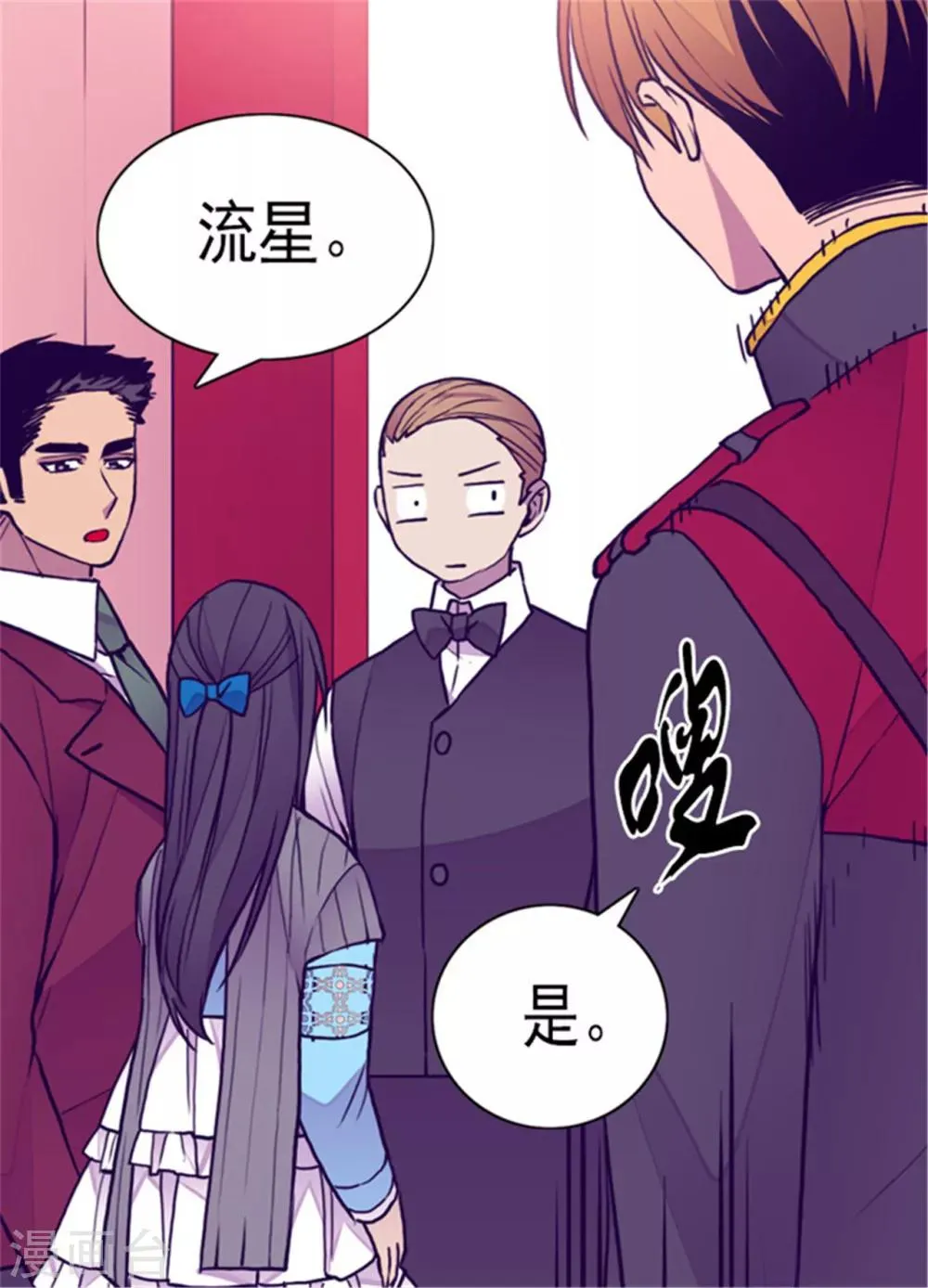 第122话 外出游玩中 第28页