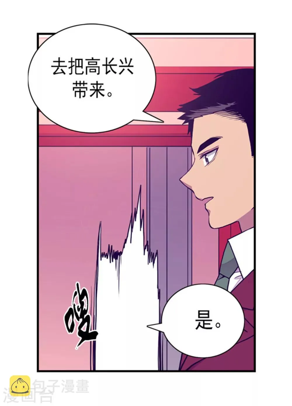 第122话 外出游玩中 第29页