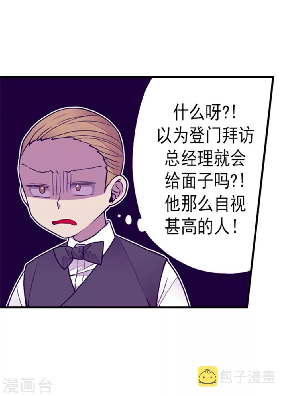 第122话 外出游玩中 第30页