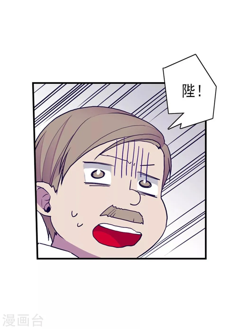 第123话 不睡觉就判死刑 第3页