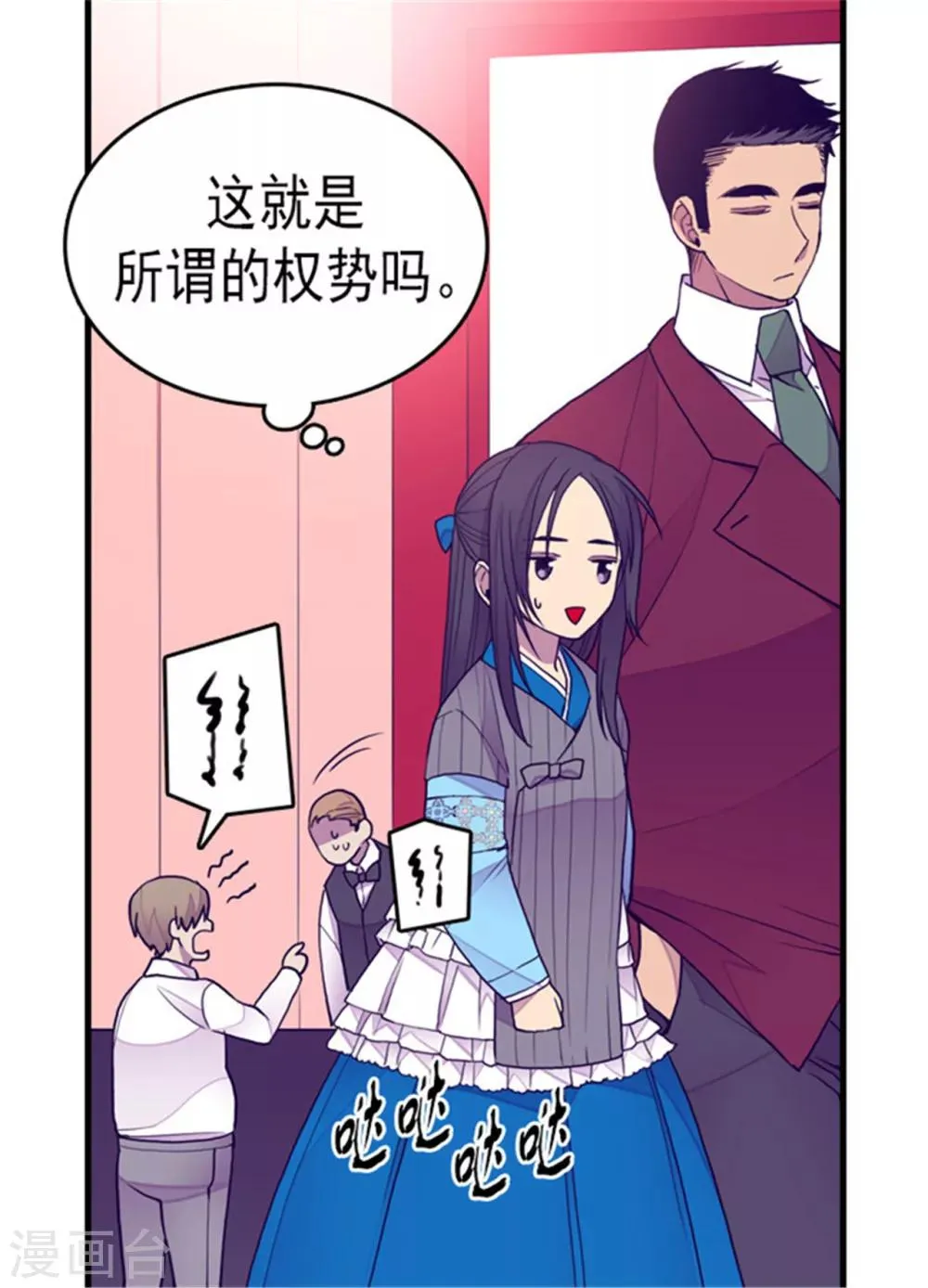 第123话 不睡觉就判死刑 第11页
