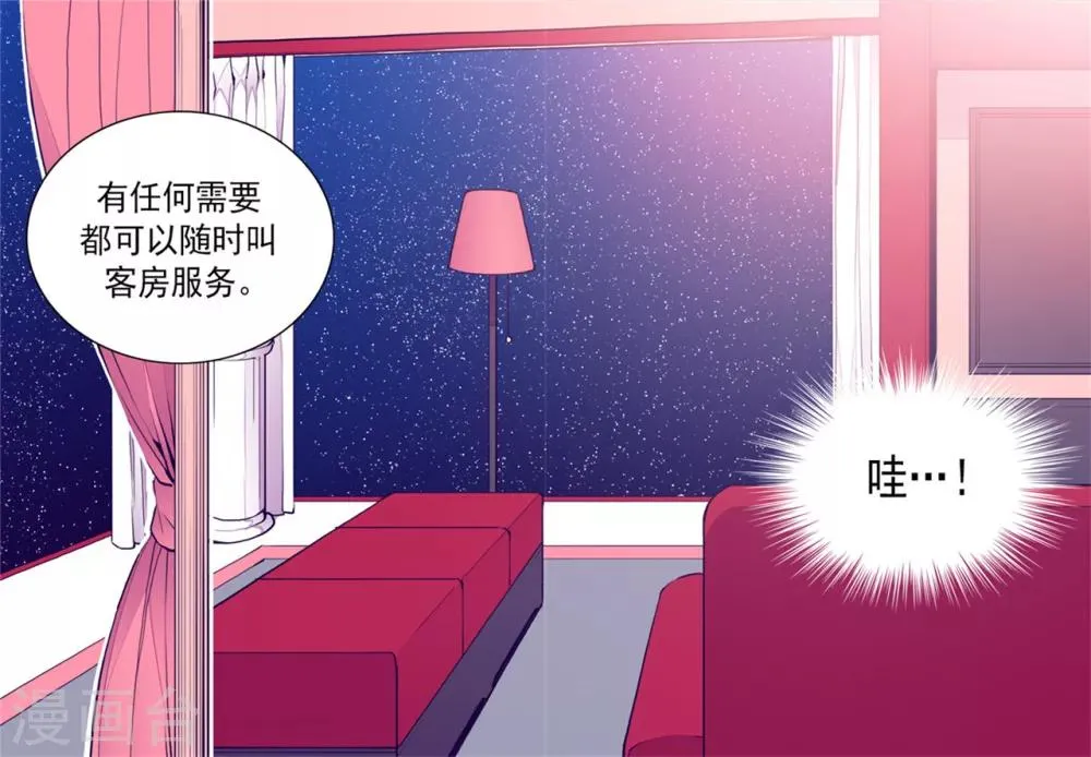 第123话 不睡觉就判死刑 第15页