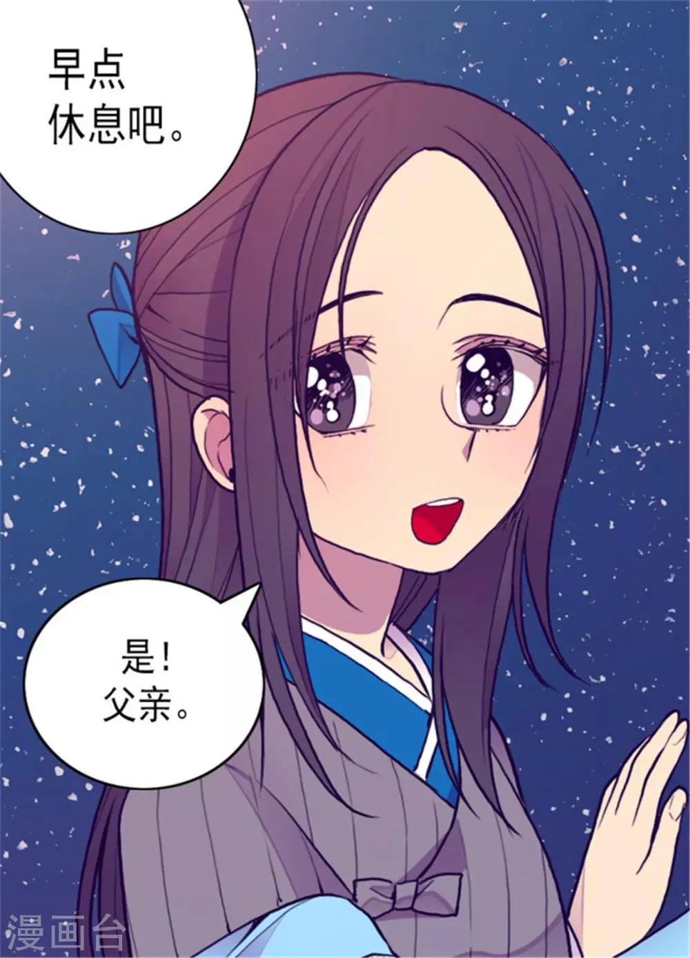 第123话 不睡觉就判死刑 第17页