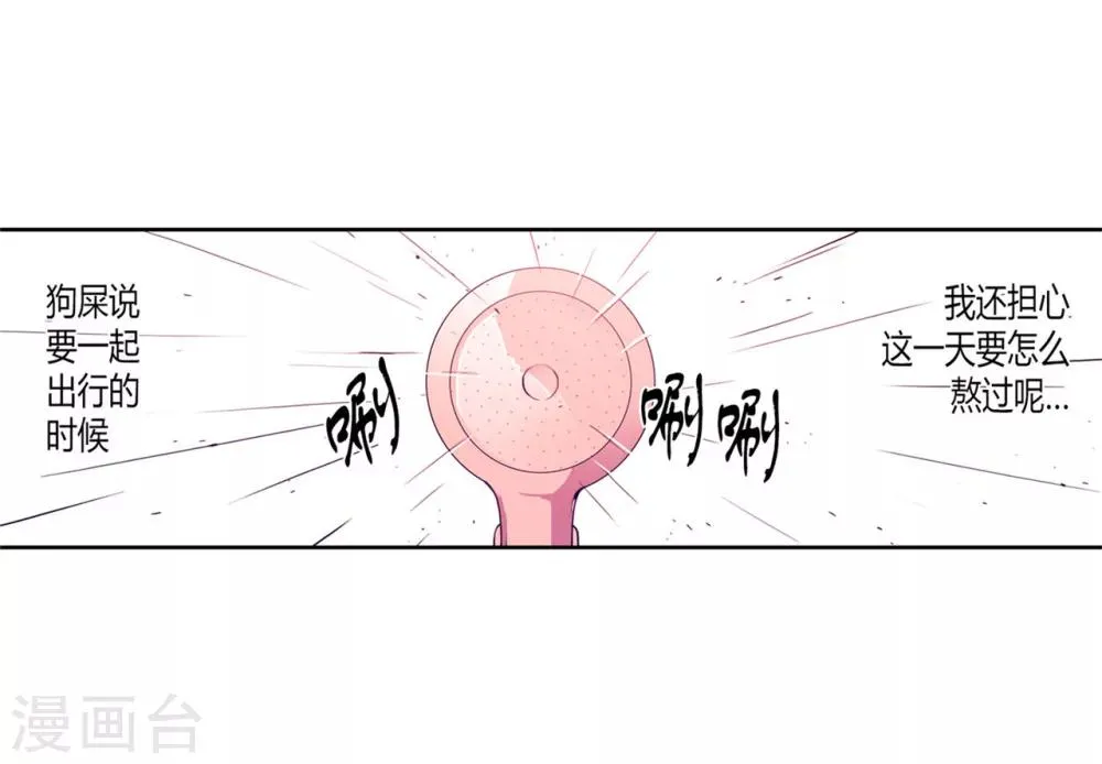 第123话 不睡觉就判死刑 第18页