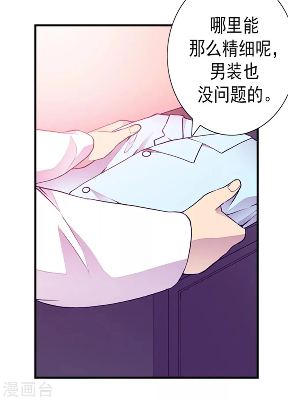 第123话 不睡觉就判死刑 第21页
