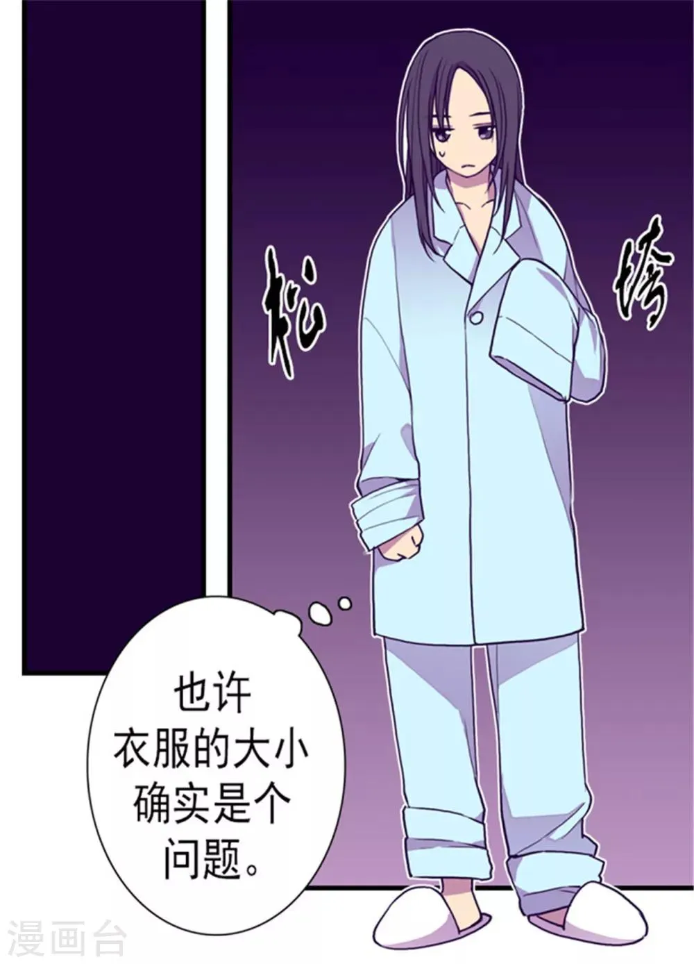 第123话 不睡觉就判死刑 第22页
