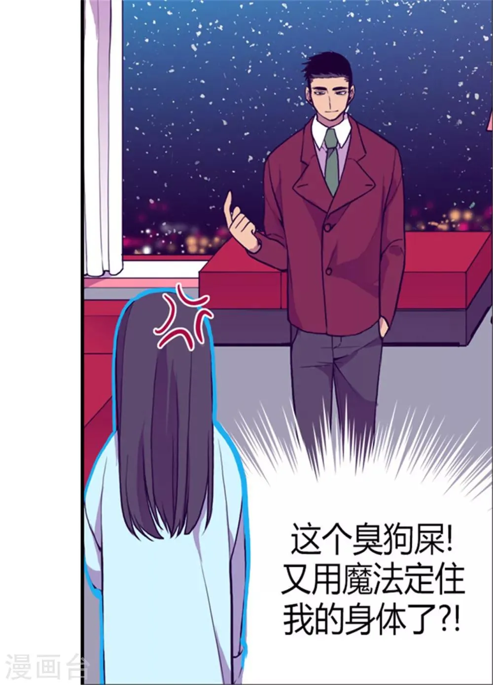 第123话 不睡觉就判死刑 第24页