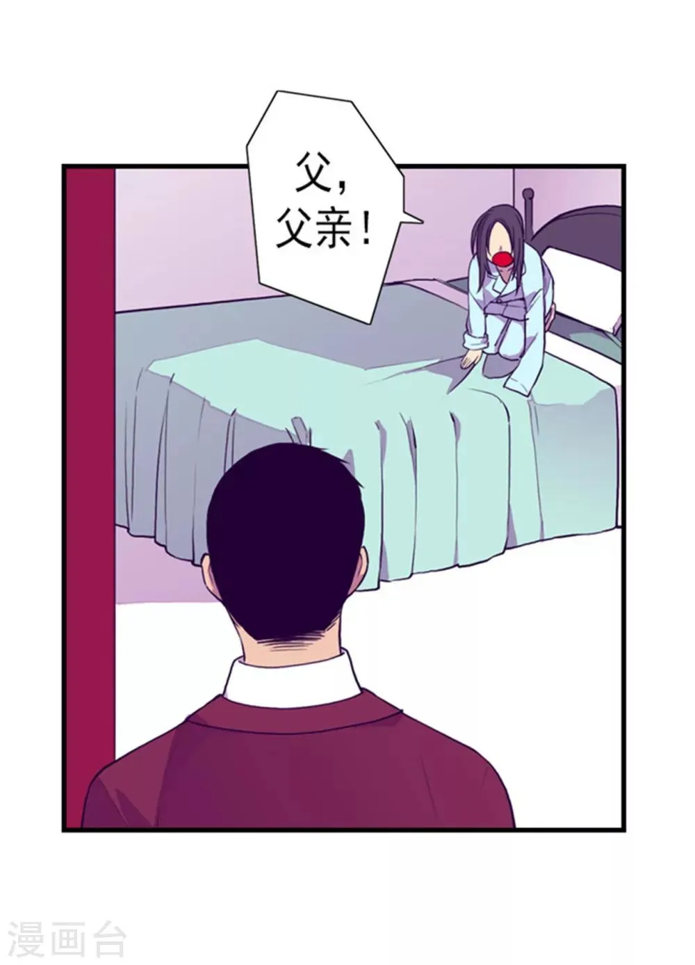 第123话 不睡觉就判死刑 第27页
