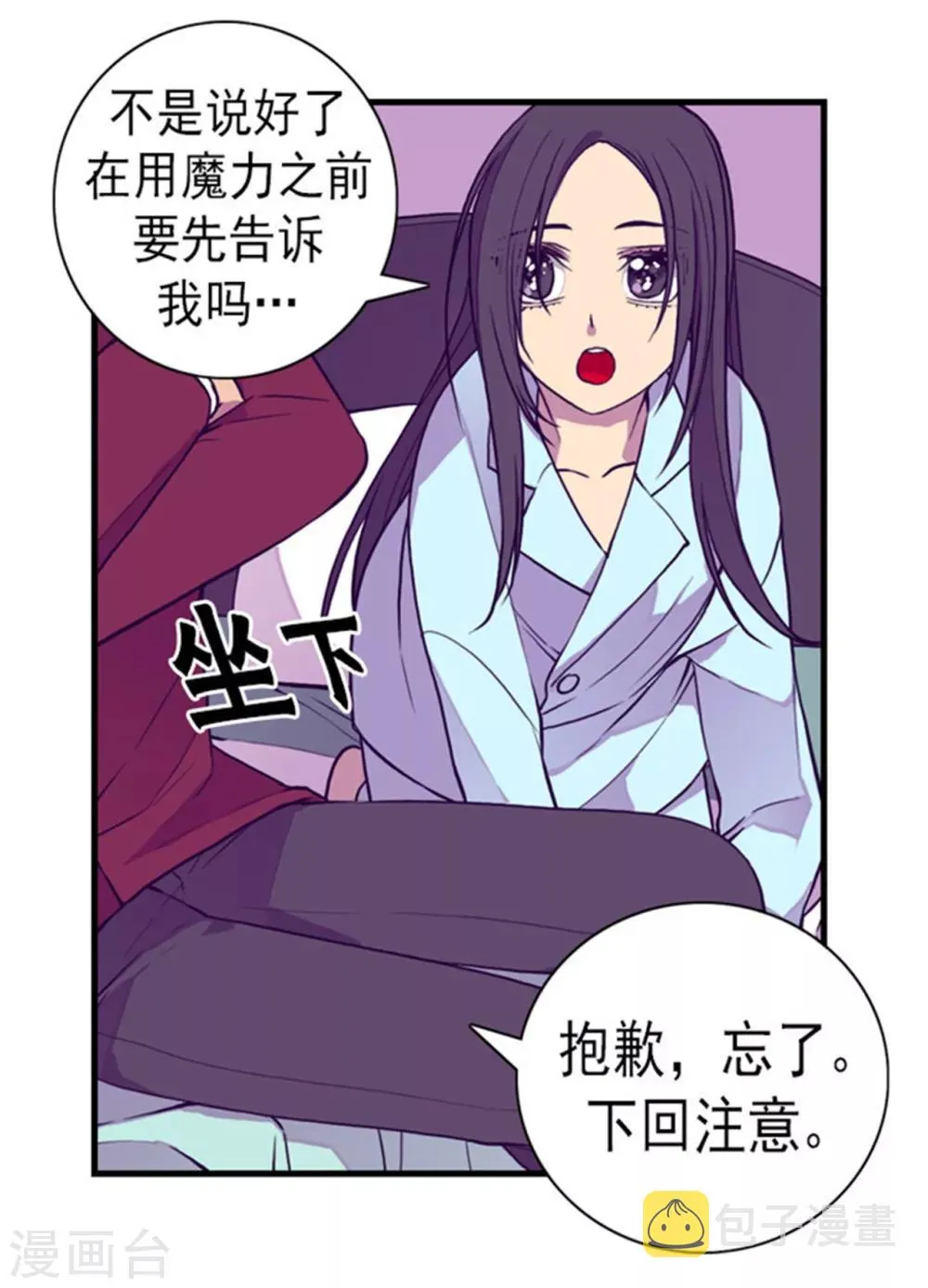 第123话 不睡觉就判死刑 第28页