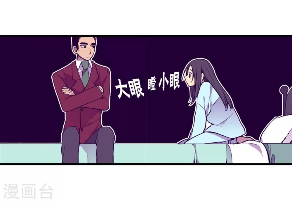 第123话 不睡觉就判死刑 第29页