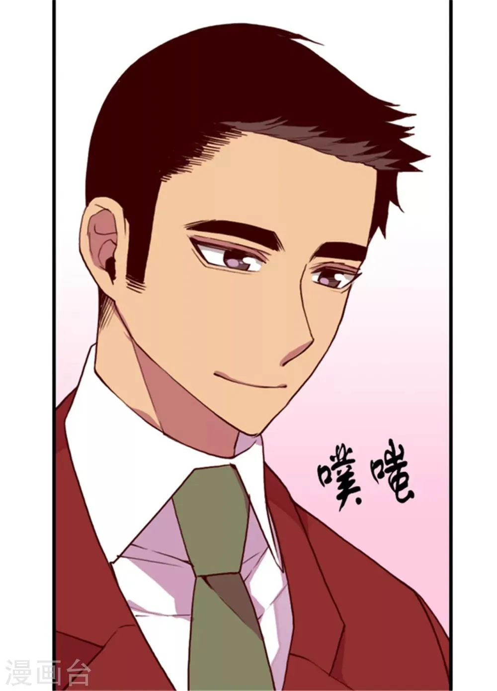 第123话 不睡觉就判死刑 第32页