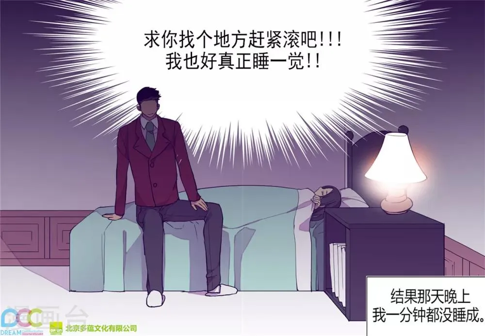 第123话 不睡觉就判死刑 第34页