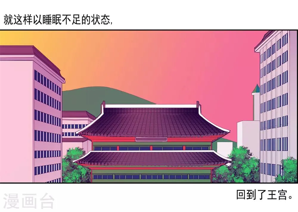 第124话 对于可爱的你 第1页