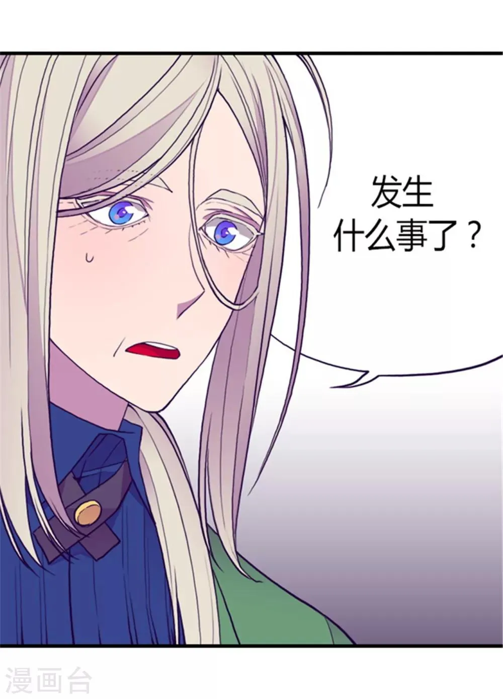 第124话 对于可爱的你 第5页