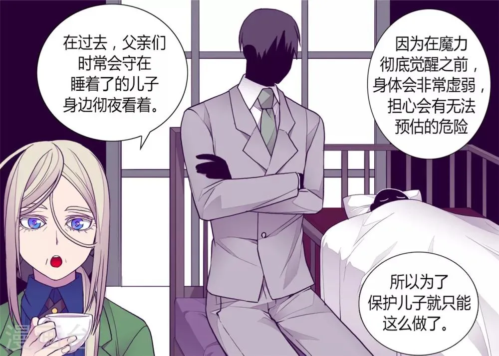 第124话 对于可爱的你 第10页