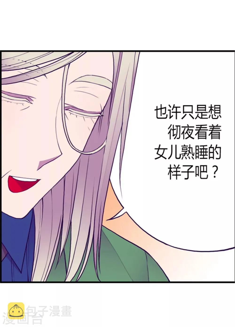 第124话 对于可爱的你 第14页