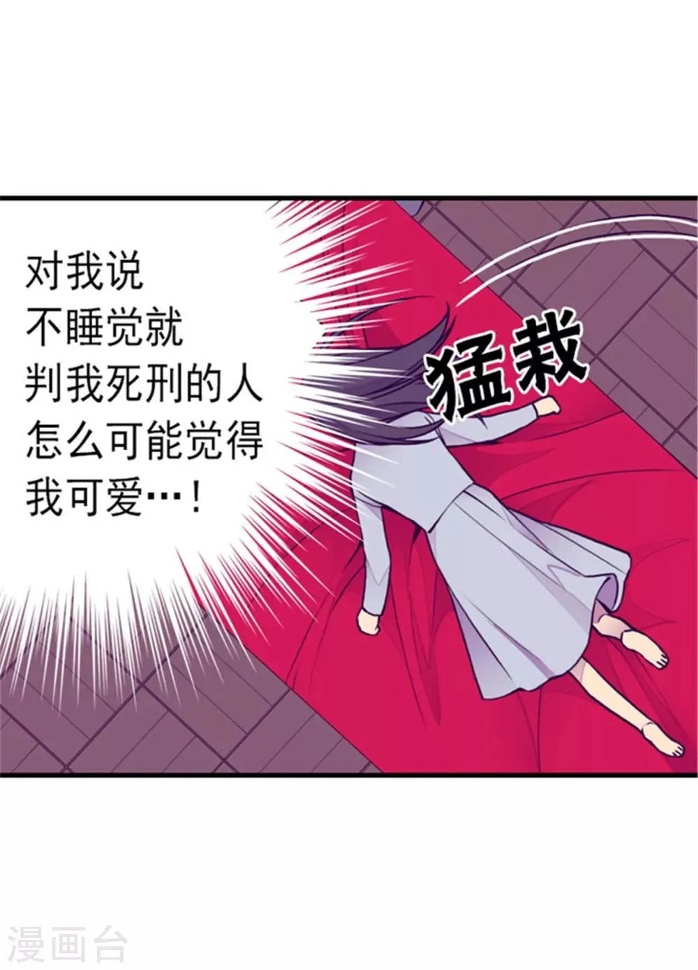 第124话 对于可爱的你 第16页