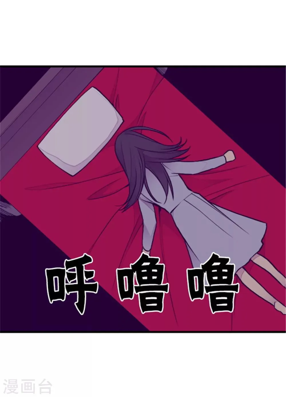 第124话 对于可爱的你 第17页
