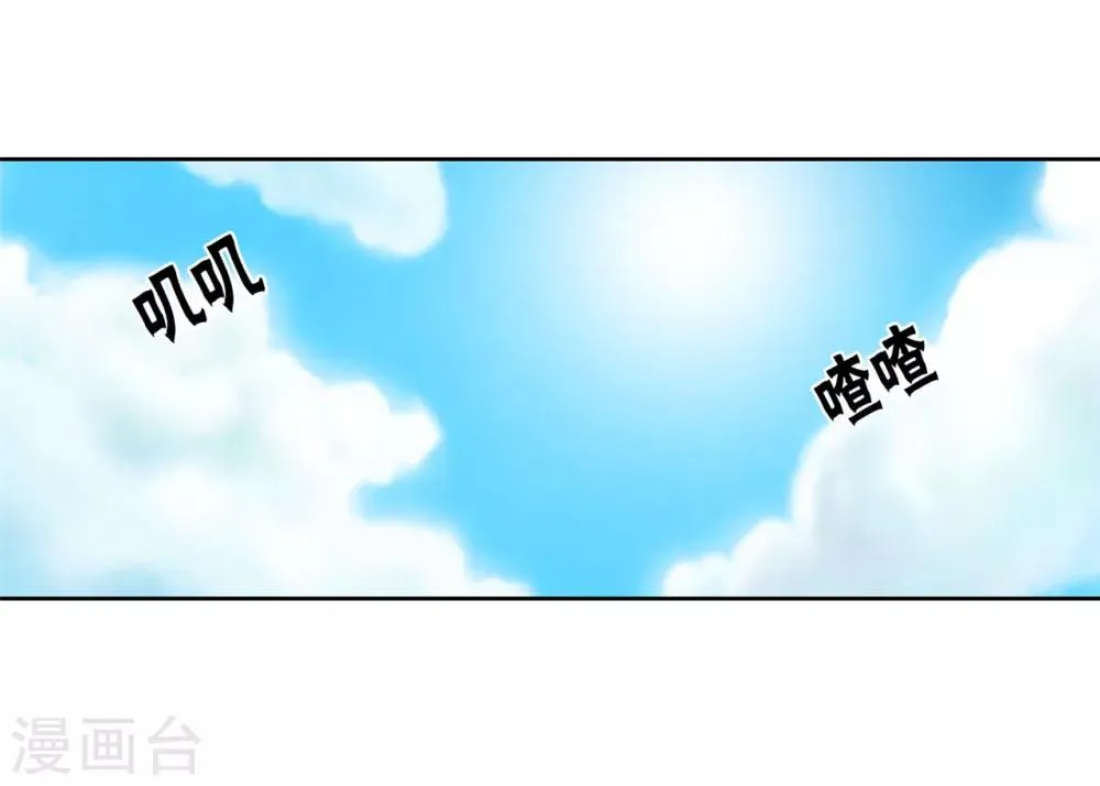 第124话 对于可爱的你 第18页