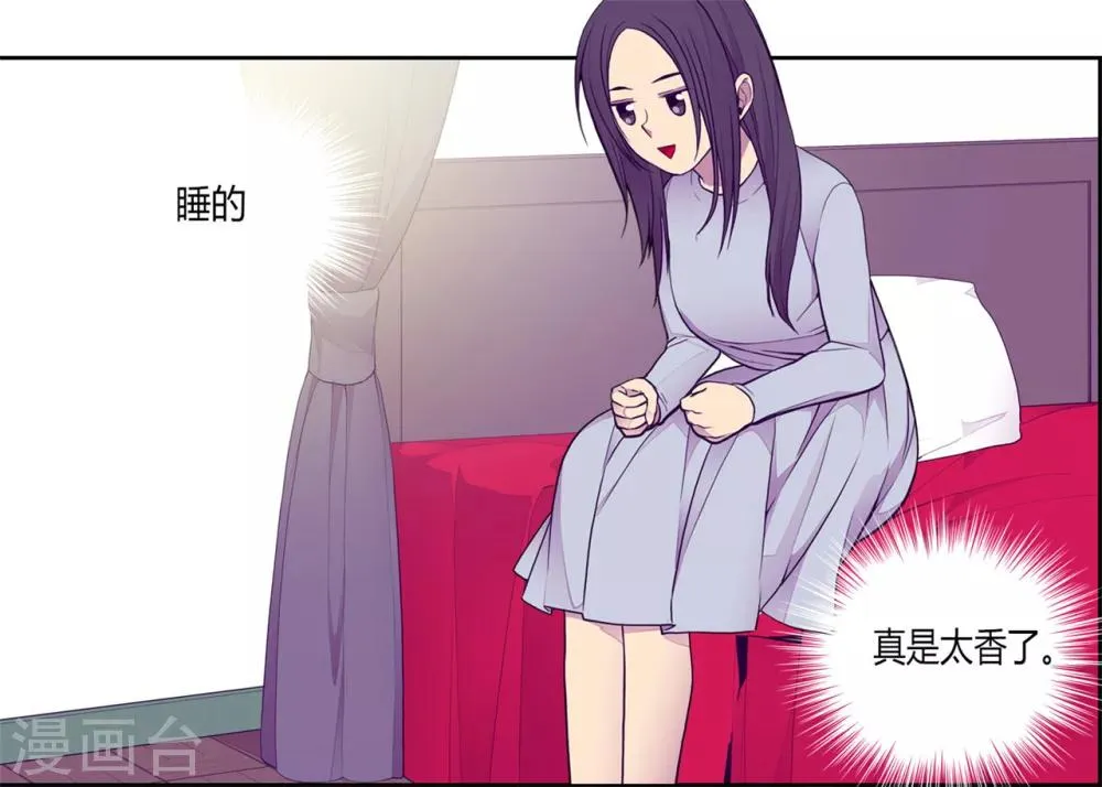 第124话 对于可爱的你 第19页