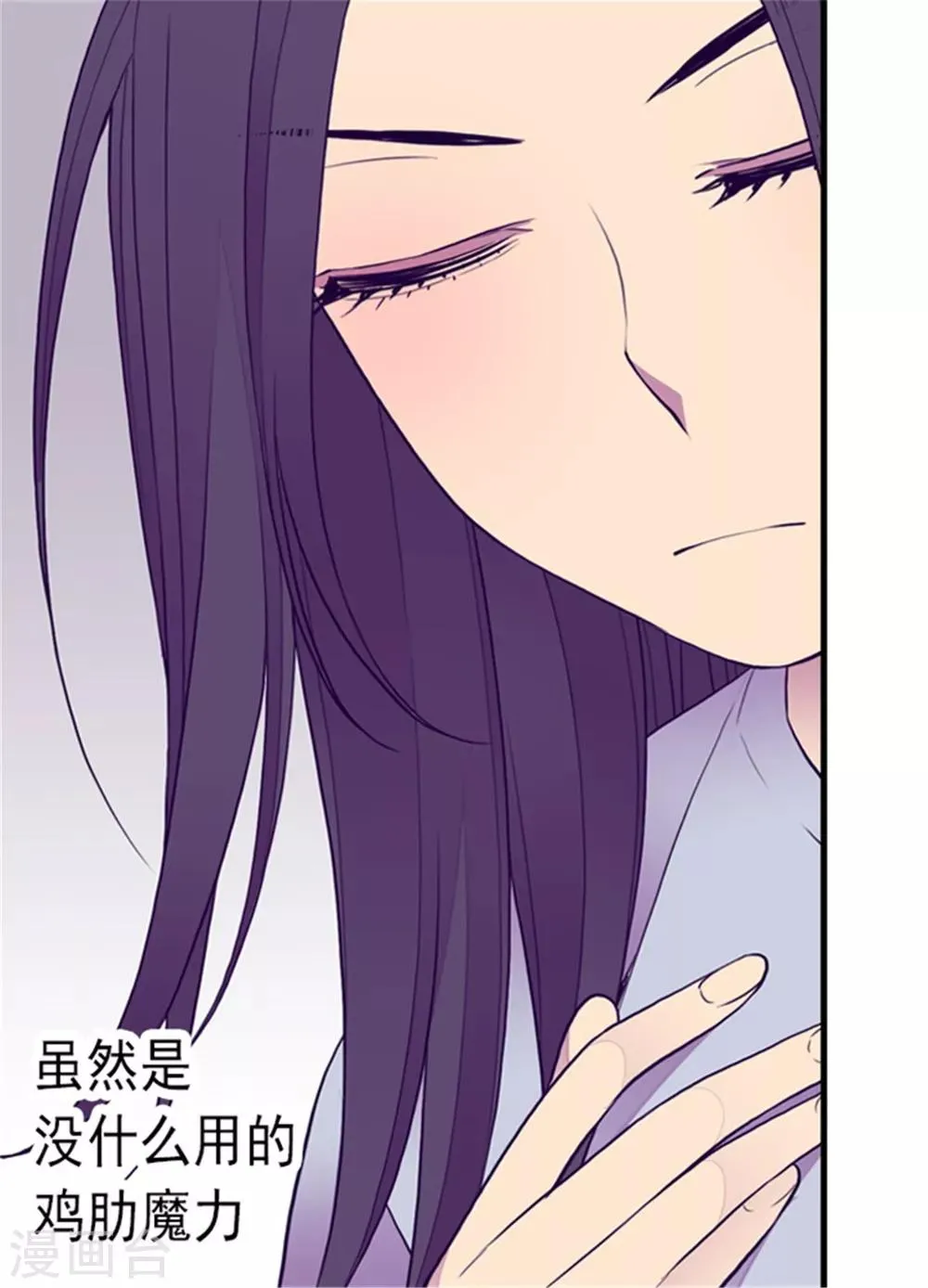 第124话 对于可爱的你 第22页